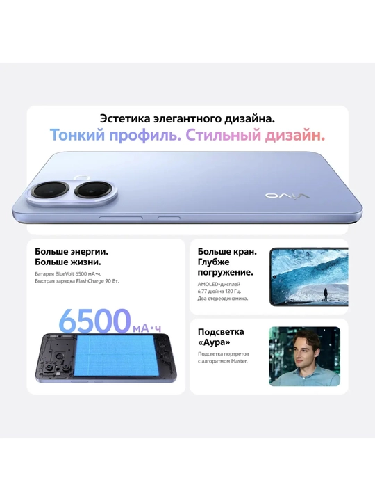 Смартфон VIVO V60 LITE 8/256 GB Black