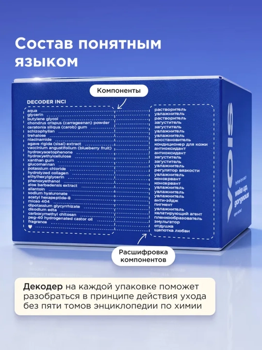 VOIS Патчи для глаз от отеков, темных кругов: коллаген, витамин А, частички золота, 80 шт