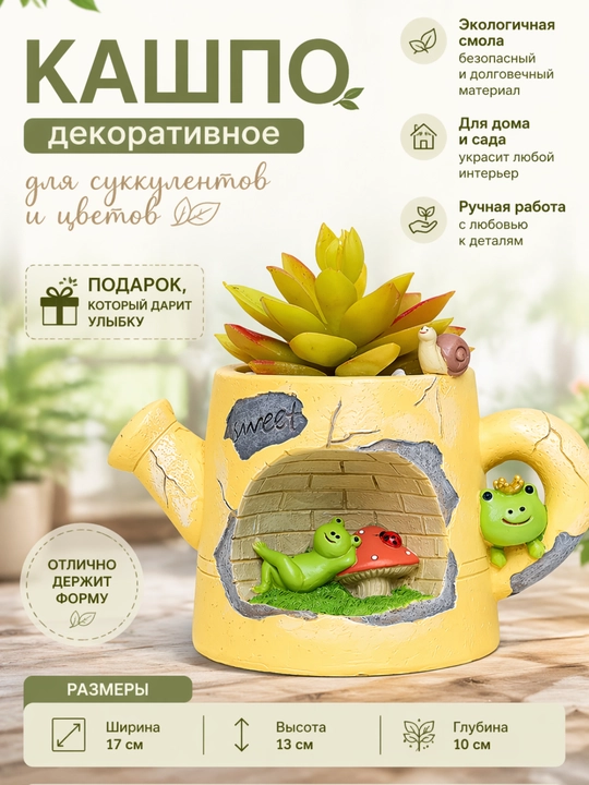 "Sehrli sug‘orish idishi" bezakli guldon - 