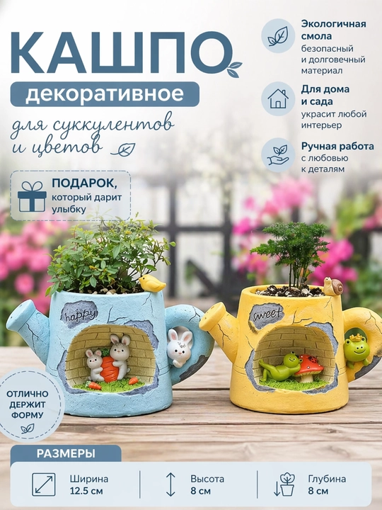 "Sehrli sug‘orish idishi" bezakli guldon