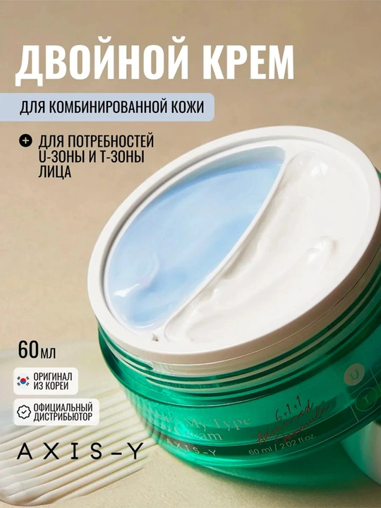 Набор AXIS-Y 4в1 уходовый: тонер + сыворотка + крем + для век
