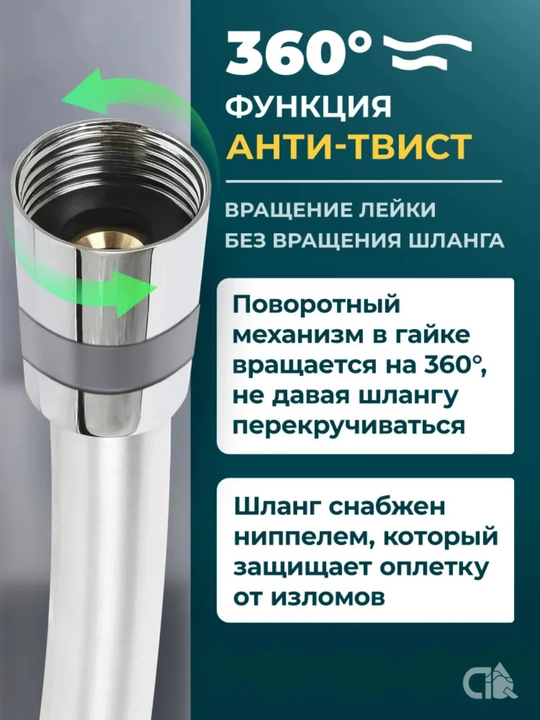 Шланг для душа усиленный