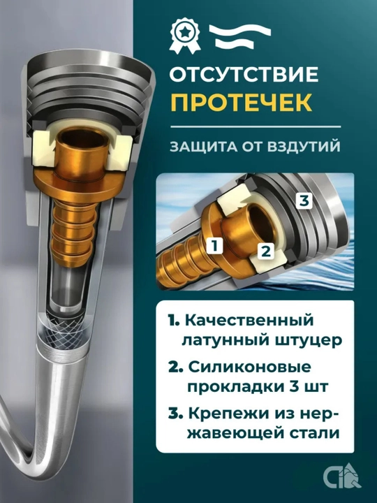 Шланг для душа усиленный