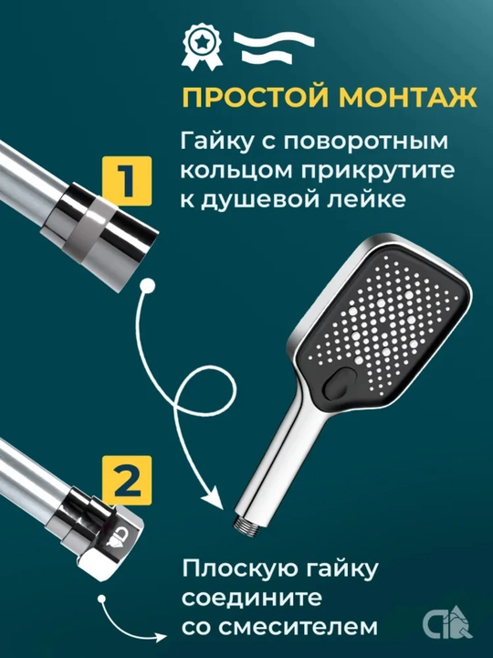 Шланг для душа усиленный