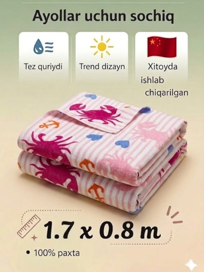 Пляжное полотенце — 77GREEN-SOCHIQ1-КОНФЕТН