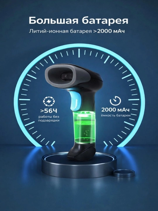 1D, 2D cканер штрих-кодов и QR кодов, считыватель QR кодов беспроводной, проводной, BT