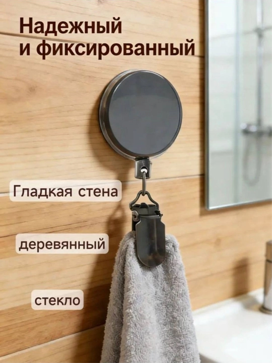 Devor ilgaklari - 