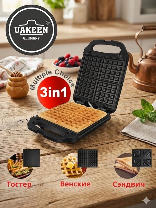 Вафельница Uakeen Germany 3 в 1, электрическая, для венских и бельгийских вафель, тостер - 