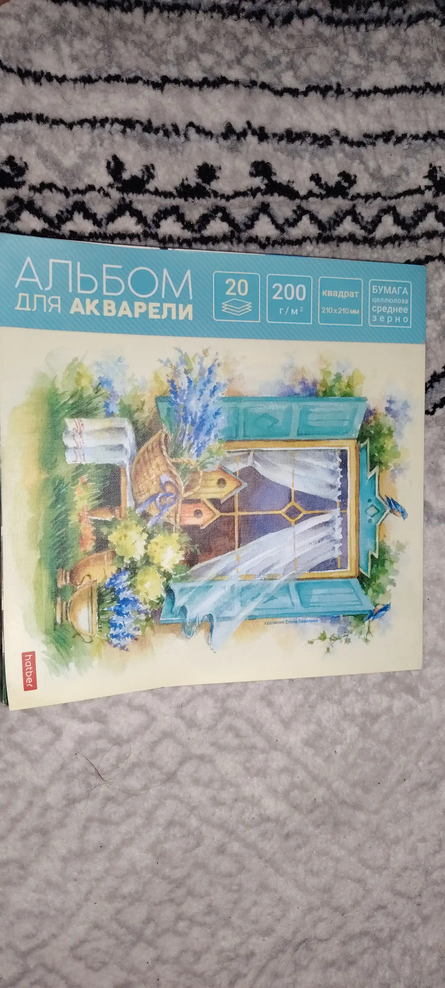 Альбом для рисования акварелью, 20 листов, формат А4, серия «Лето в Провансе»