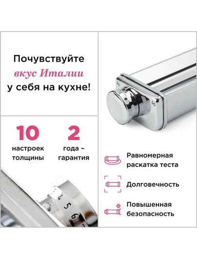 Насадка для раскатки теста Kenwood XL KAX99.A0ME 22 см для Chef и kMix