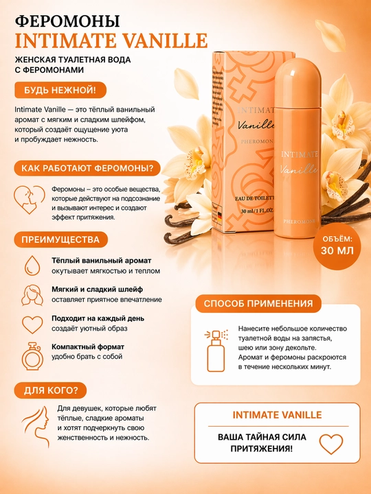 Xushbo'ylangan suv Intimate Pheromone, Fresh, Touch, Sweet, Clain, 30 ml