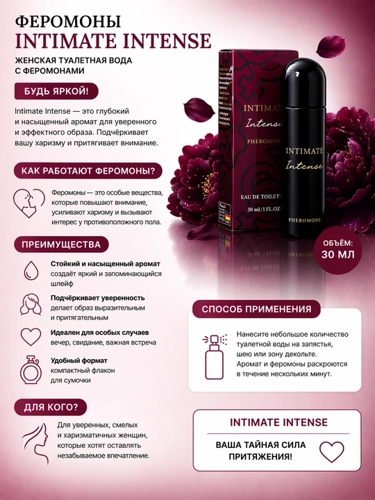 Xushbo'ylangan suv Intimate Pheromone, Fresh, Touch, Sweet, Clain, 30 ml