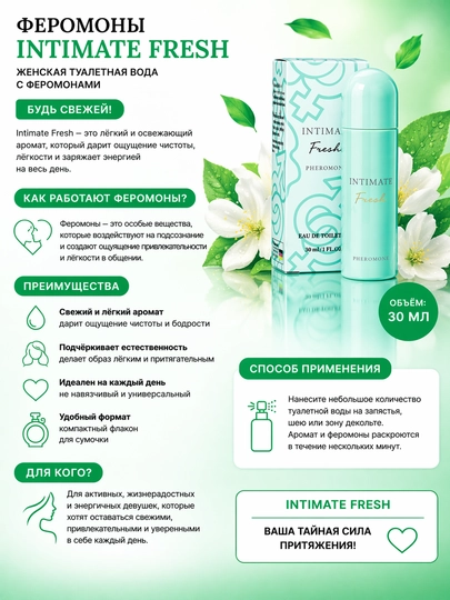 Xushbo'ylangan suv Intimate Pheromone, Fresh, Touch, Sweet, Clain, 30 ml