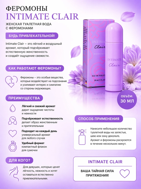 Xushbo'ylangan suv Intimate Pheromone, Fresh, Touch, Sweet, Clain, 30 ml