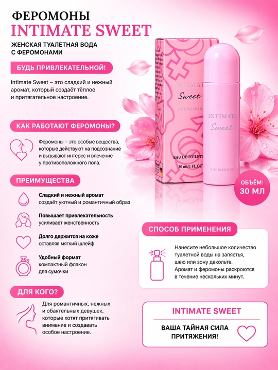 Xushbo'ylangan suv Intimate Pheromone, Fresh, Touch, Sweet, Clain, 30 ml
