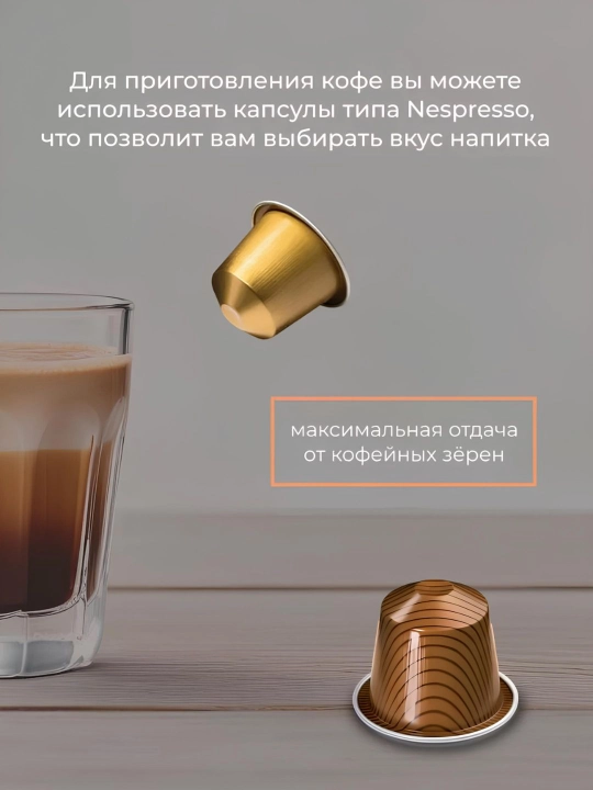 Кофемашина KaringBee TC01, капсульная кофеварка 
