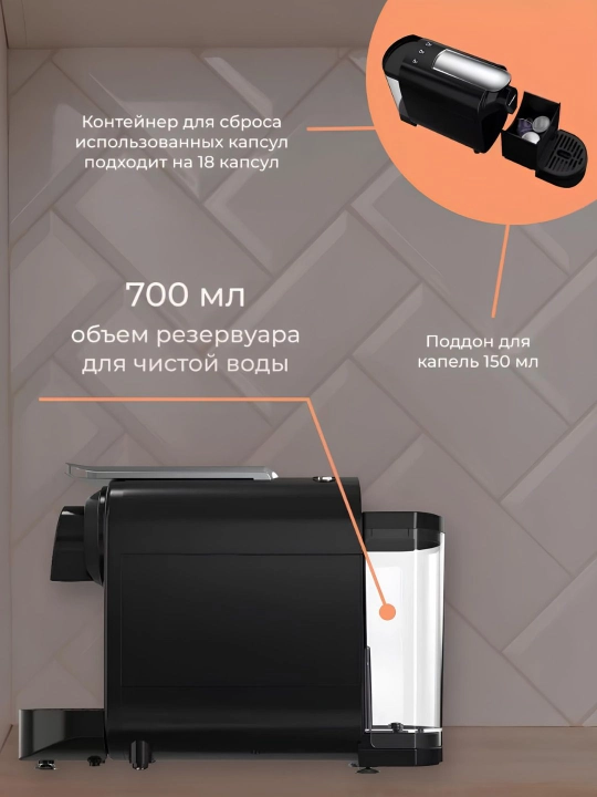 Кофемашина KaringBee TC01, капсульная кофеварка 