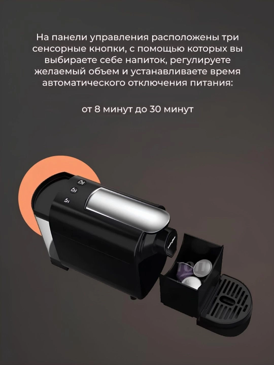 Кофемашина KaringBee TC01, капсульная кофеварка 