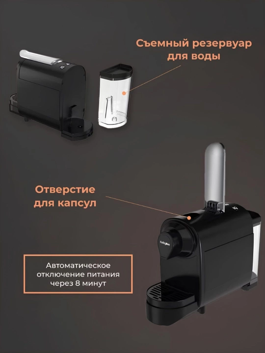 Кофемашина KaringBee TC01, капсульная кофеварка 