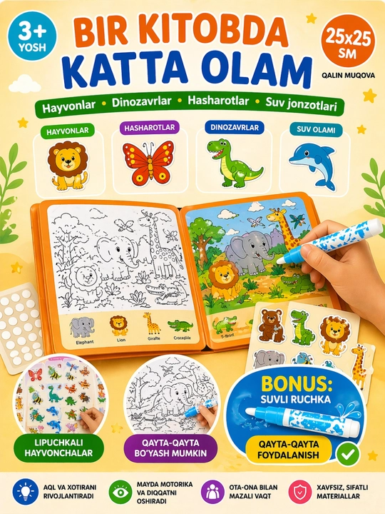 Развивающая книга для детей, водная раскраска, многоразовая, 3+, 25x25 см