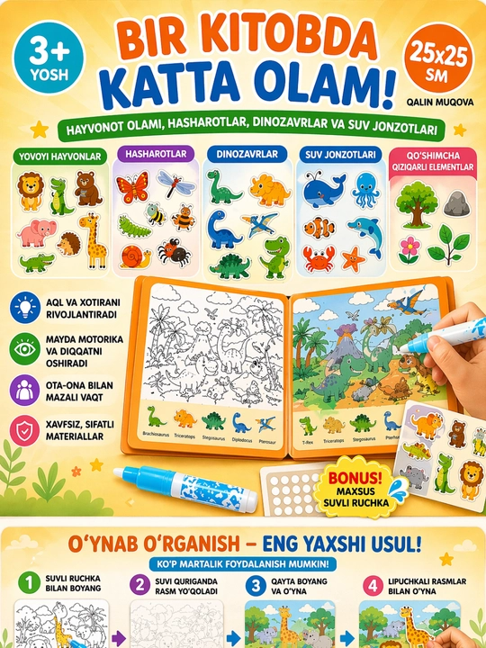 Развивающая книга для детей, водная раскраска, многоразовая, 3+, 25x25 см