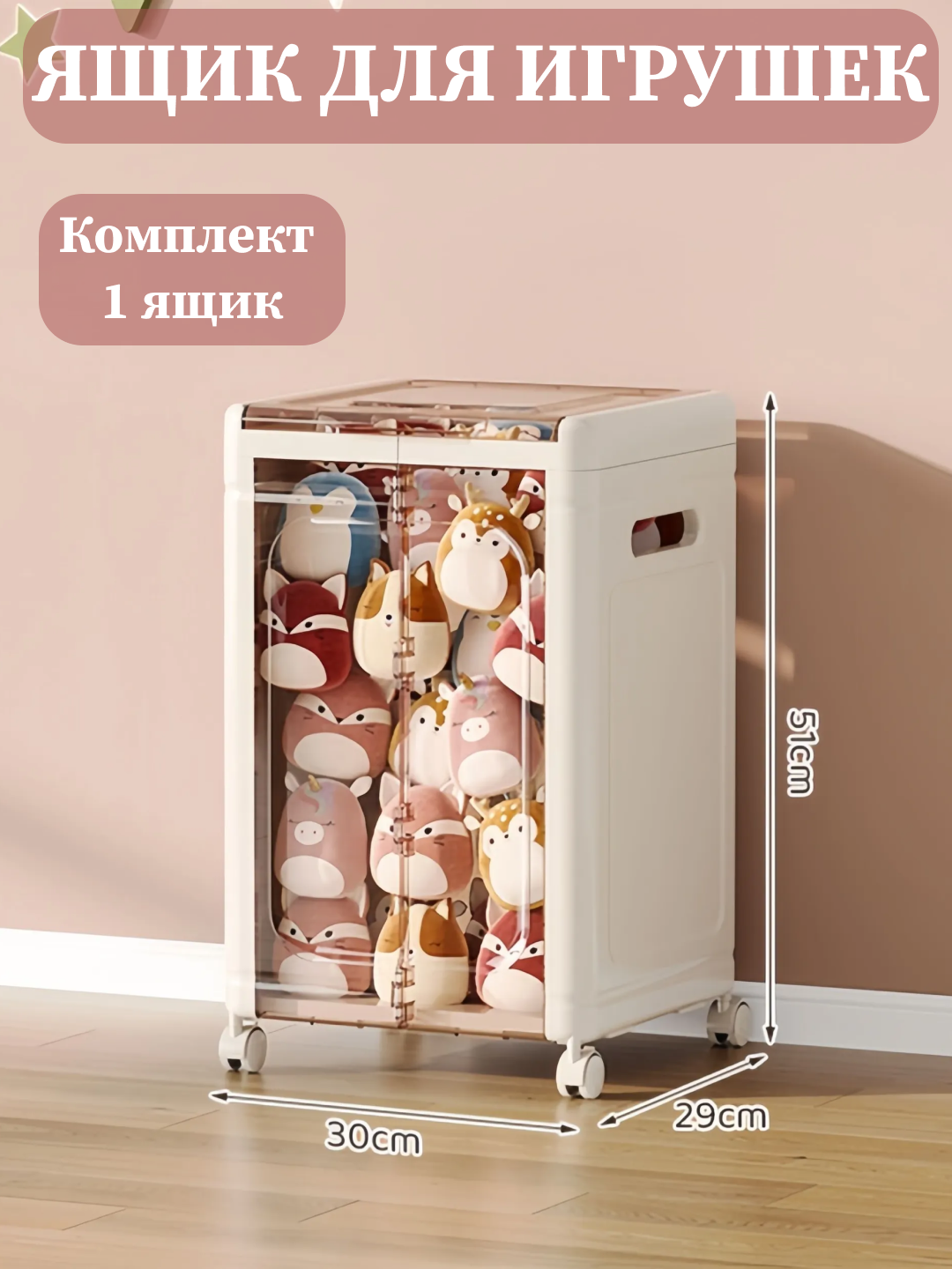 Ящик игрушек, комод, корзина, органайзер, универсальная коробка
