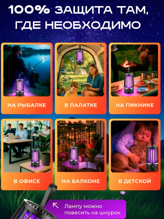 Ловушка для комаров, антимоскитная лампа от насекомых, мухобойка против комаров