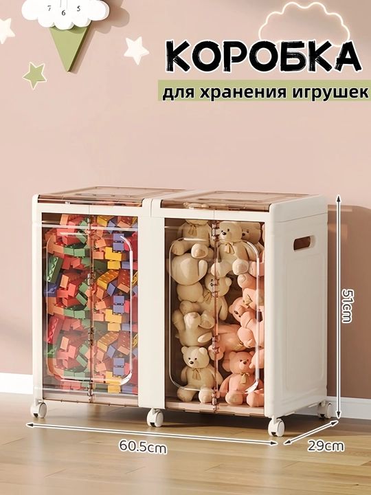 Ящик игрушек, комод, корзина, органайзер, универсальная коробка