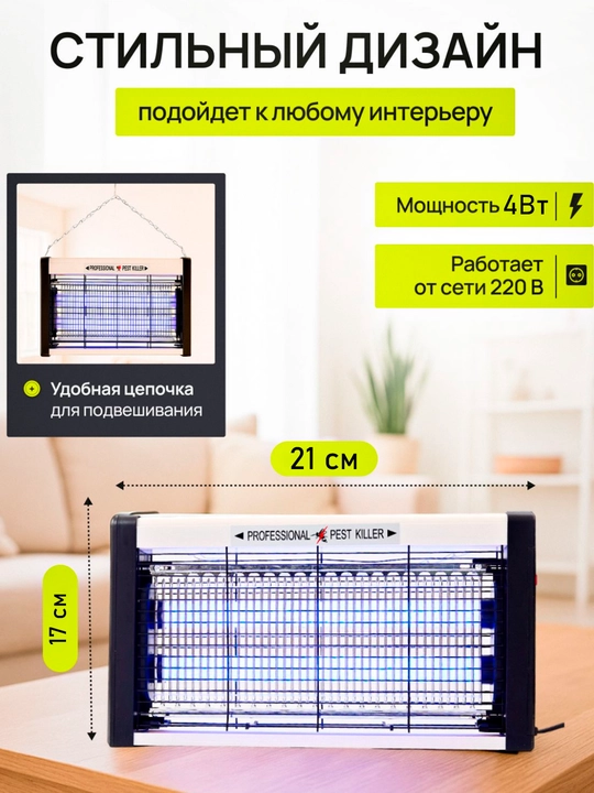 Ловушка для комаров, антимоскитная лампа от насекомых мухобойка против комаров и насекомых