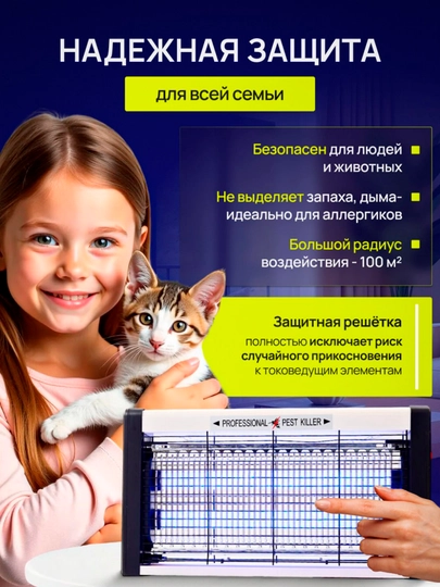 Ловушка для комаров, антимоскитная лампа от насекомых мухобойка против комаров и насекомых
