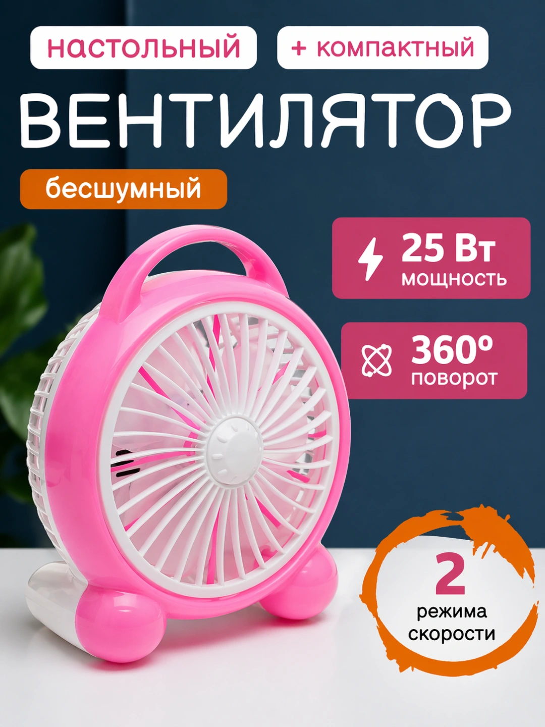 Вентилятор, настольный вентилятор Akalon A700, портативный мини вентилятор для дома и офиса за 113000 сум со скидкой 44%. Uzum Market