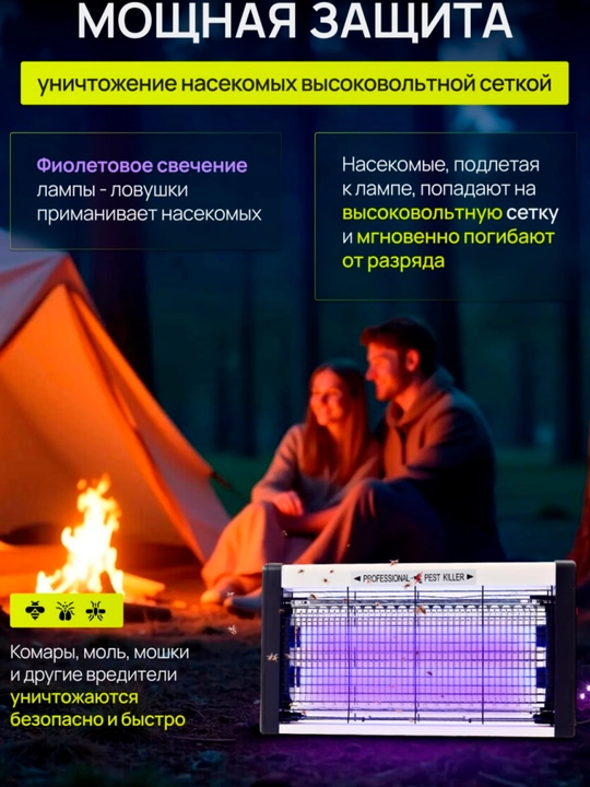 Ловушка для комаров, антимоскитная лампа от насекомых мухобойка против комаров и насекомых