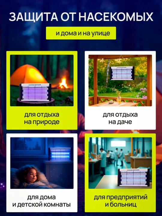 Ловушка для комаров, антимоскитная лампа от насекомых мухобойка против комаров и насекомых