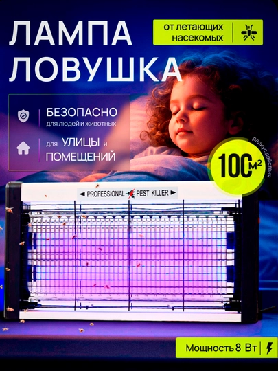 Ловушка для комаров, антимоскитная лампа от насекомых мухобойка против комаров и насекомых — ROAD24-МУХОБ26-ПРОЗР