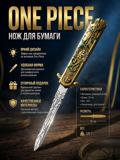 Нож игрушечный, тренировочный, с выкидным механизмом