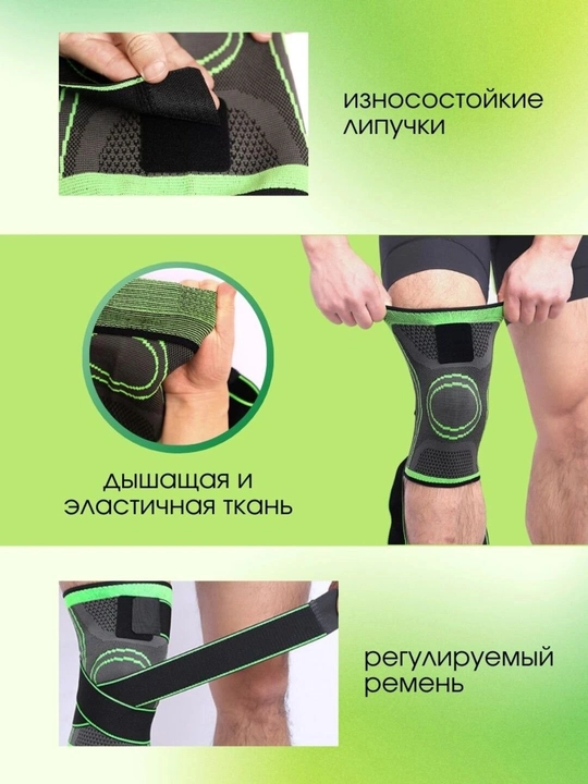 Эластичный бандаж для колена и голеностопа универсальный спортивный