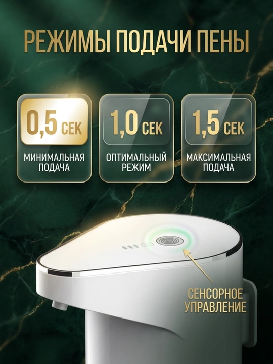 Suyuq sovun uchun sensorli avtomatik dozator ko'pikli, 350 ml, Type-C