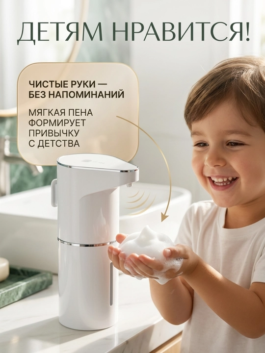Suyuq sovun uchun sensorli avtomatik dozator ko'pikli, 350 ml, Type-C