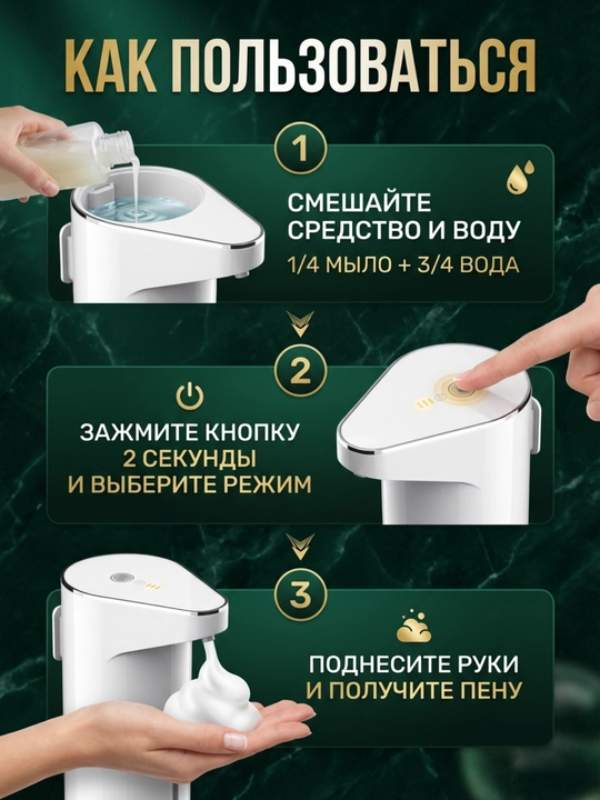 Suyuq sovun uchun sensorli avtomatik dozator ko'pikli, 350 ml, Type-C