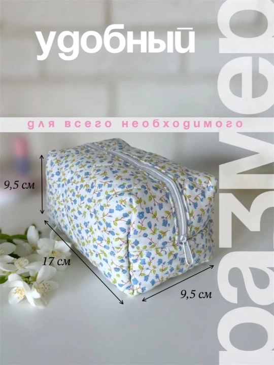 Kosmetikani saqlash uchun nozik va zamonaviy kosmetik sumka