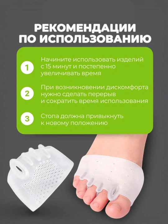 Силиконовые накладки для ног, корректор разделитель пальцев - 