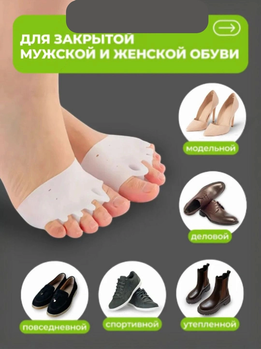 Силиконовые накладки для ног, корректор разделитель пальцев