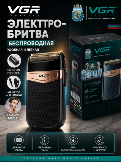 Беспроводная электробритва для мужчин VGR V-331 — 160599-VRGV331