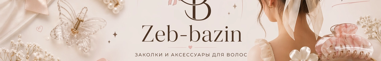 Zeb-Bazin