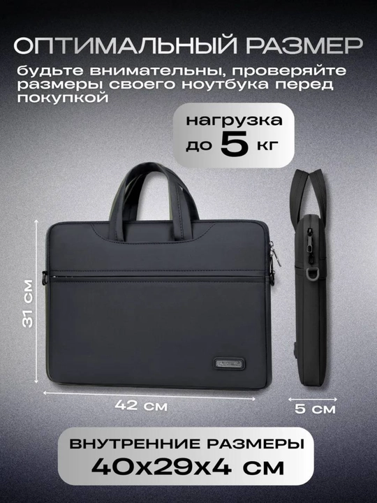 Сумка для ноутбука, 15.6 дюйма, водоотталкивающая, деловая мужская/женская, оксфорд