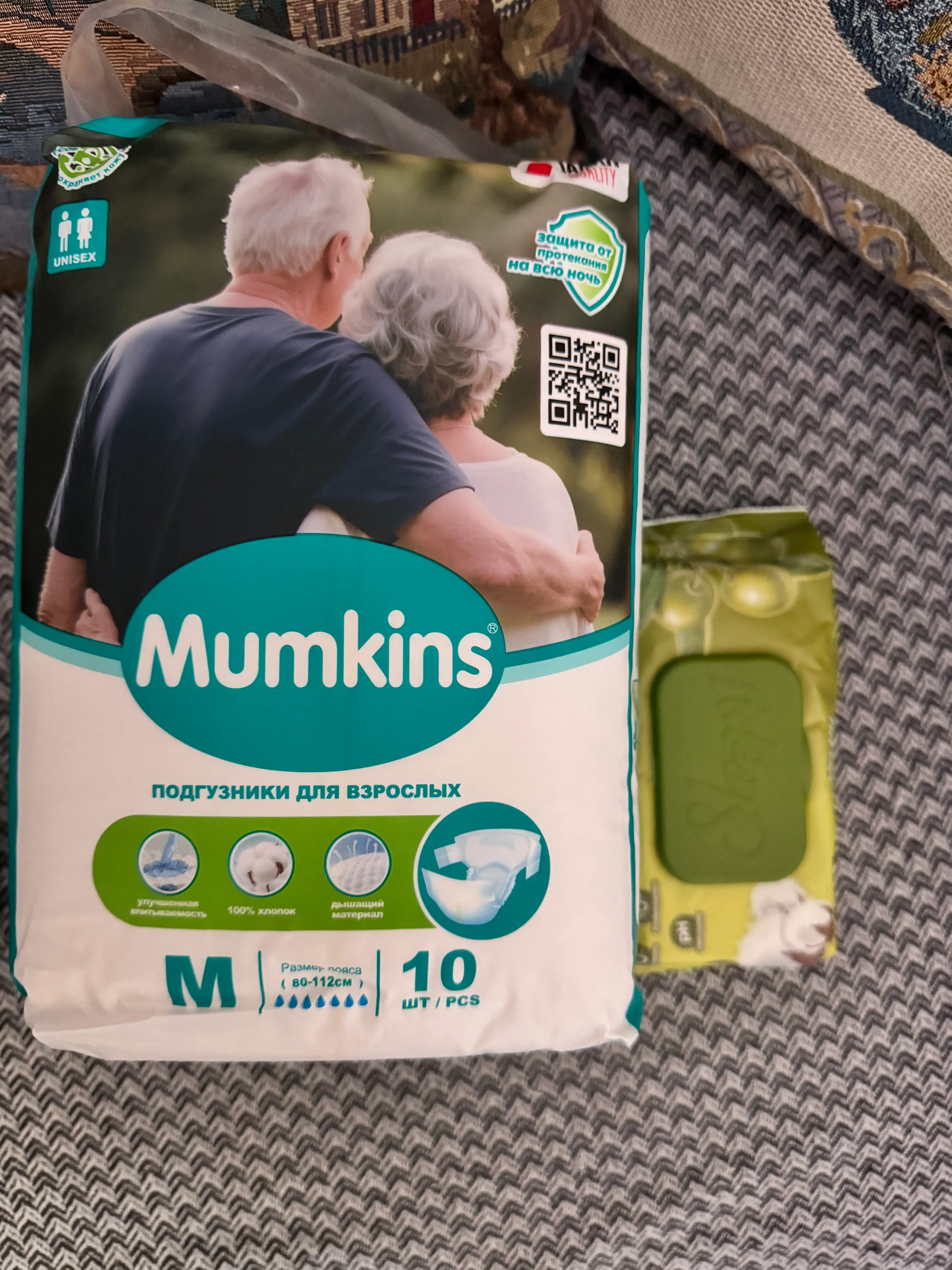 Mumkins Подгузники для взрослых, размер (M/L/XL) унисекс, до 12 часов защиты