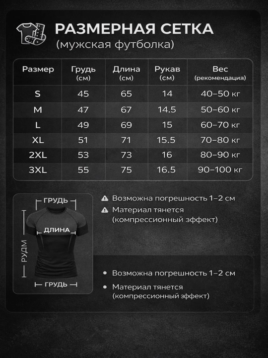 Rudis sport formasi, erkaklar uchun sport kostyumi