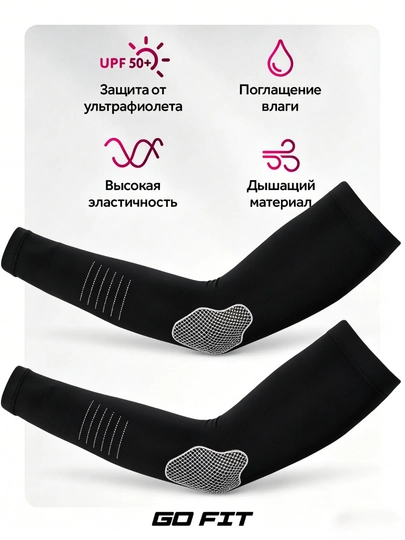 Защита от солнца, спортивный рукав, нарукавники, унисекс