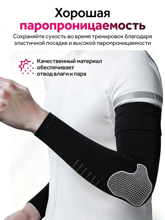 Защита от солнца, спортивный рукав, нарукавники, унисекс