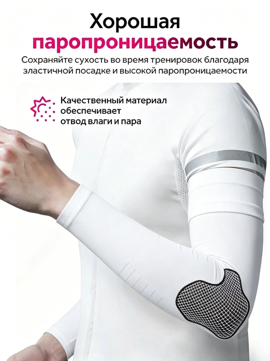 Защита от солнца, спортивный рукав, нарукавники, унисекс
